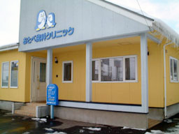 おとべ歯科クリニック